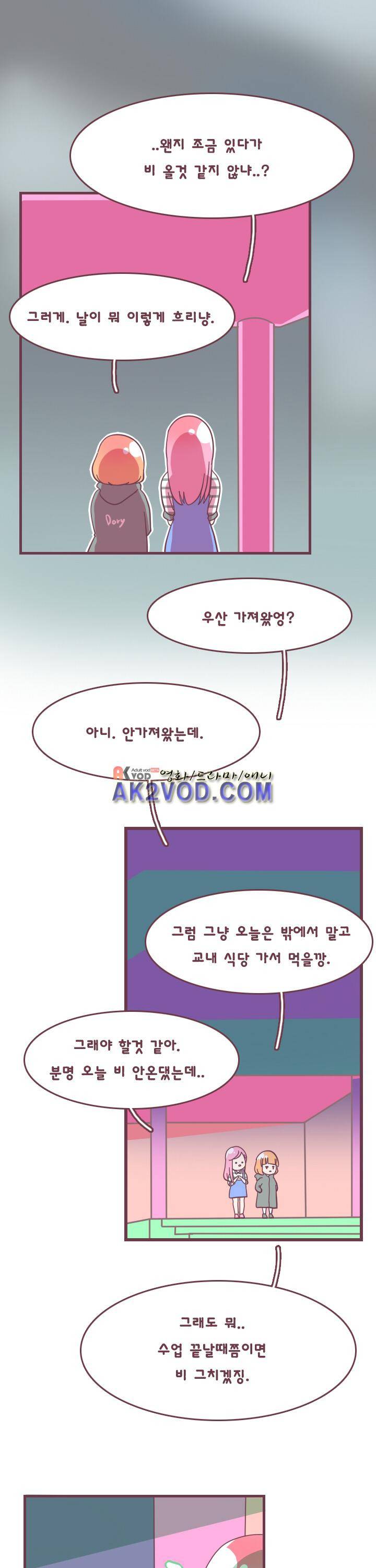 스파클링 7화 5