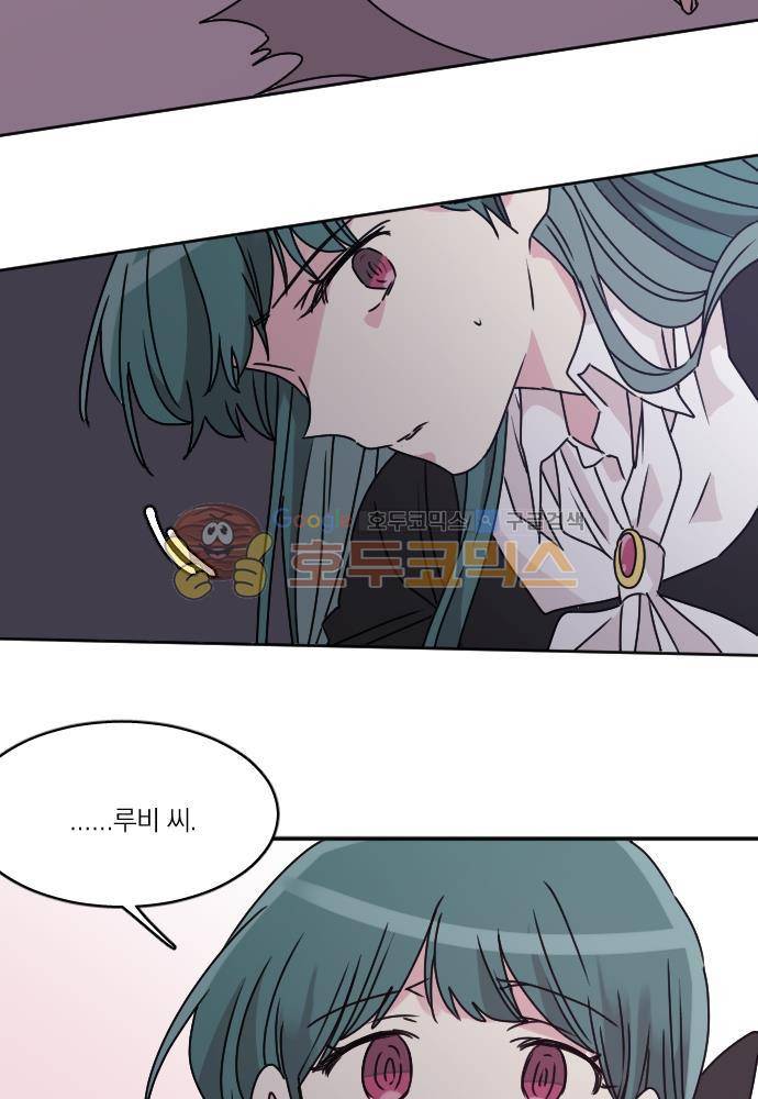 히어로, 히어로님! 76화 5