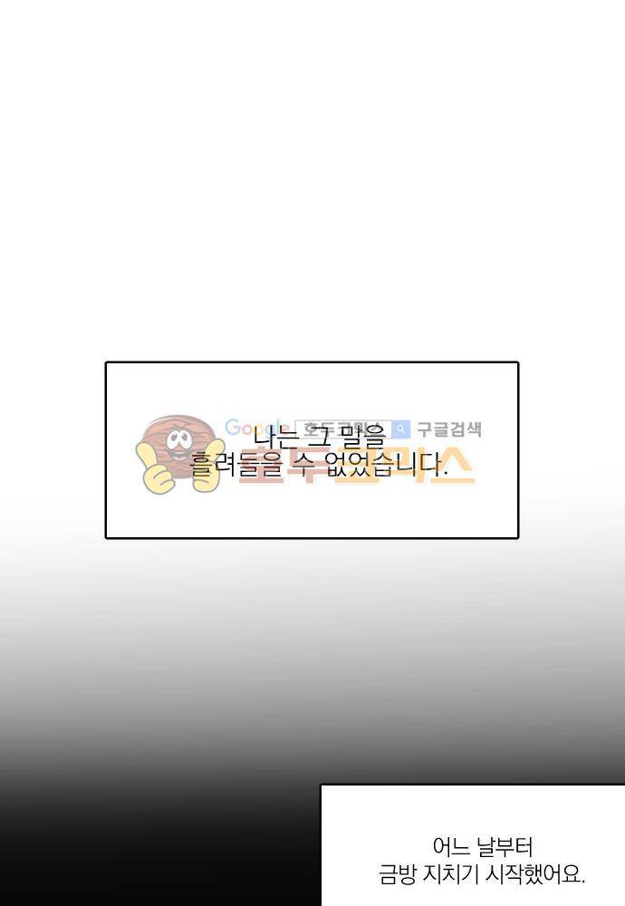 히어로, 히어로님! 76화 8