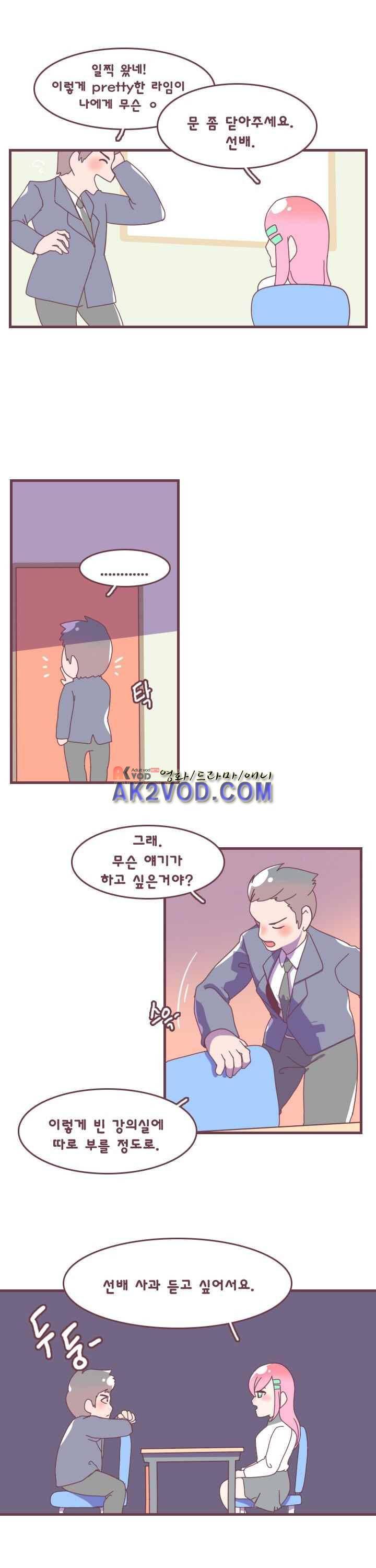 스파클링 21화 4