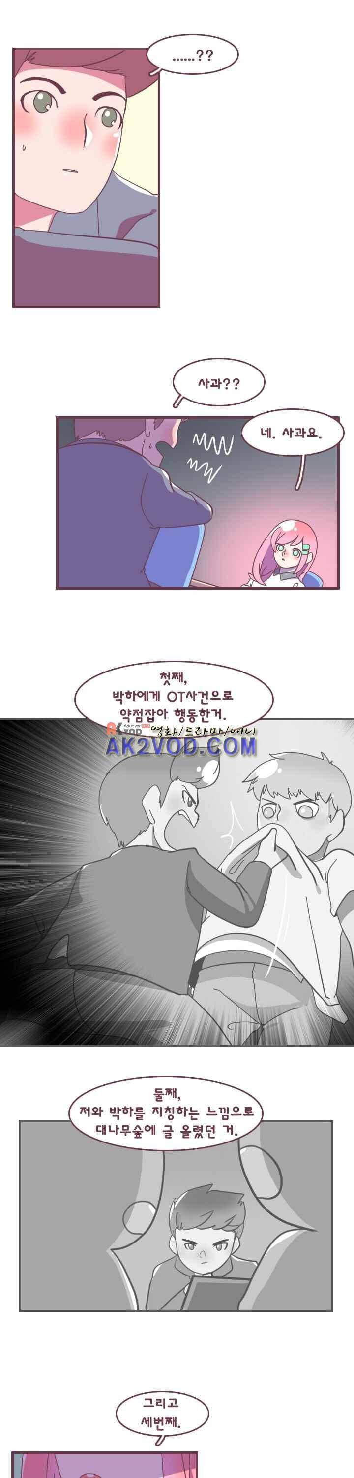 스파클링 21화 5