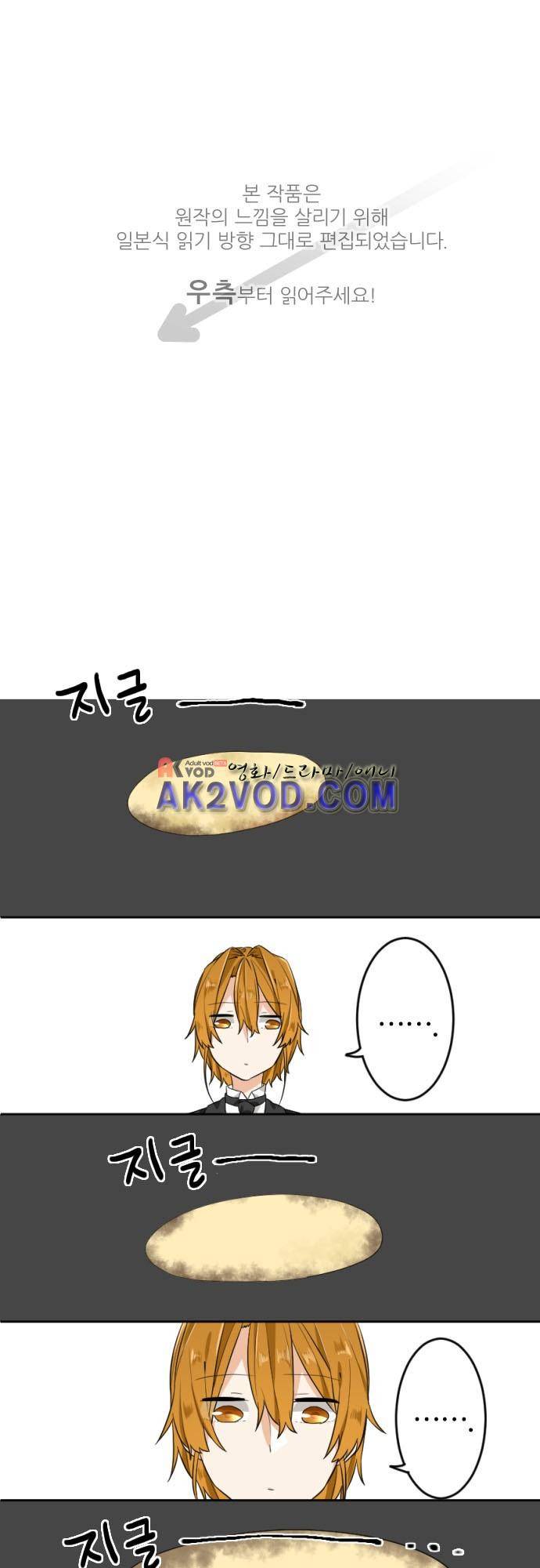 옆자리 코바야시 25화 1