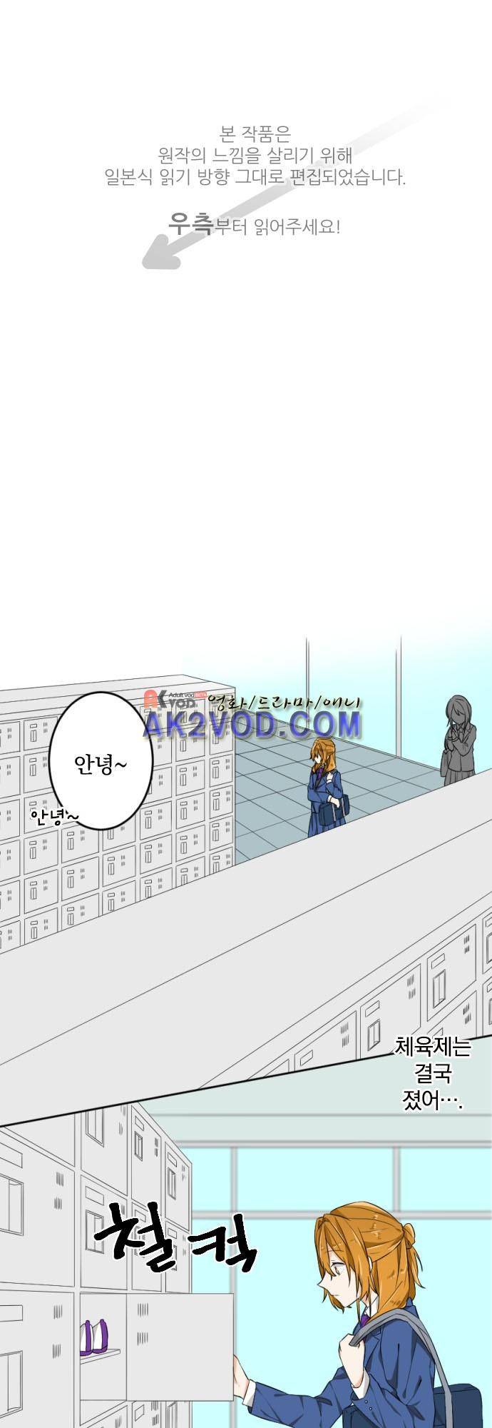 옆자리 코바야시 35화 1