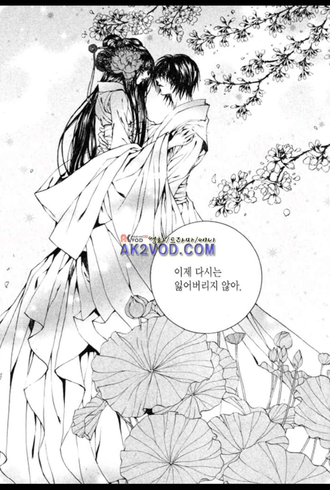 하백의 신부 80화 3