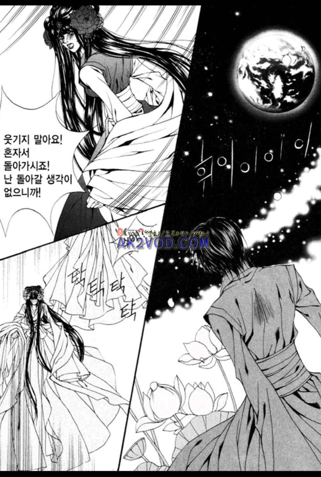 하백의 신부 80화 6
