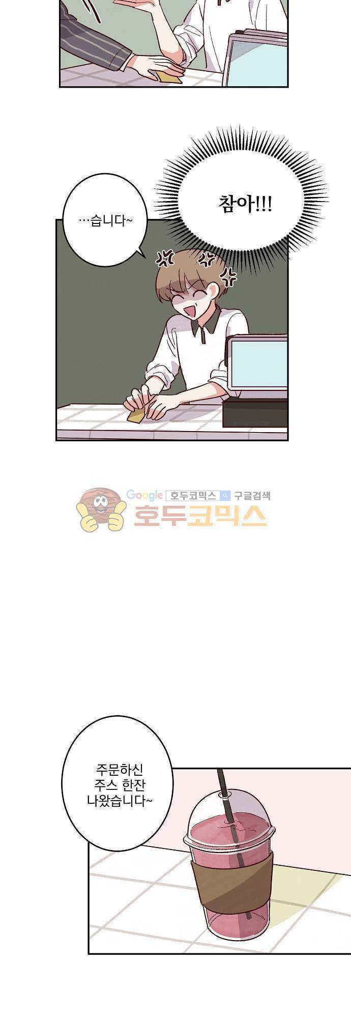 수수,한 56화 6