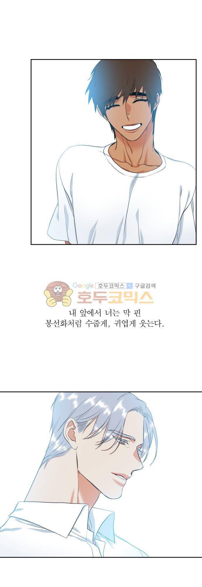 남첩 89화 4