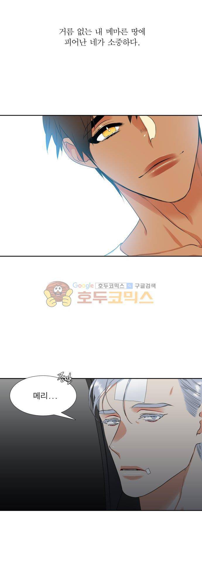 남첩 89화 5