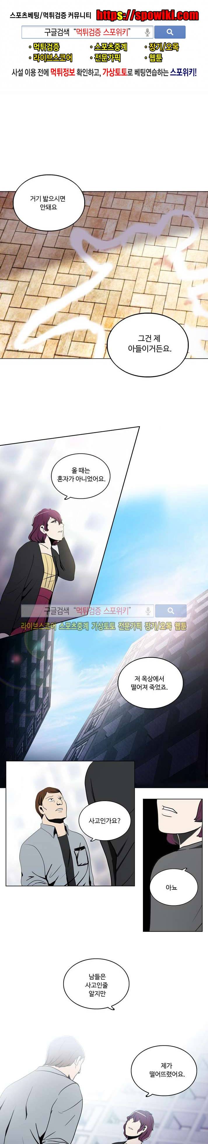 이상적인 자살을 찾아서 22화 1