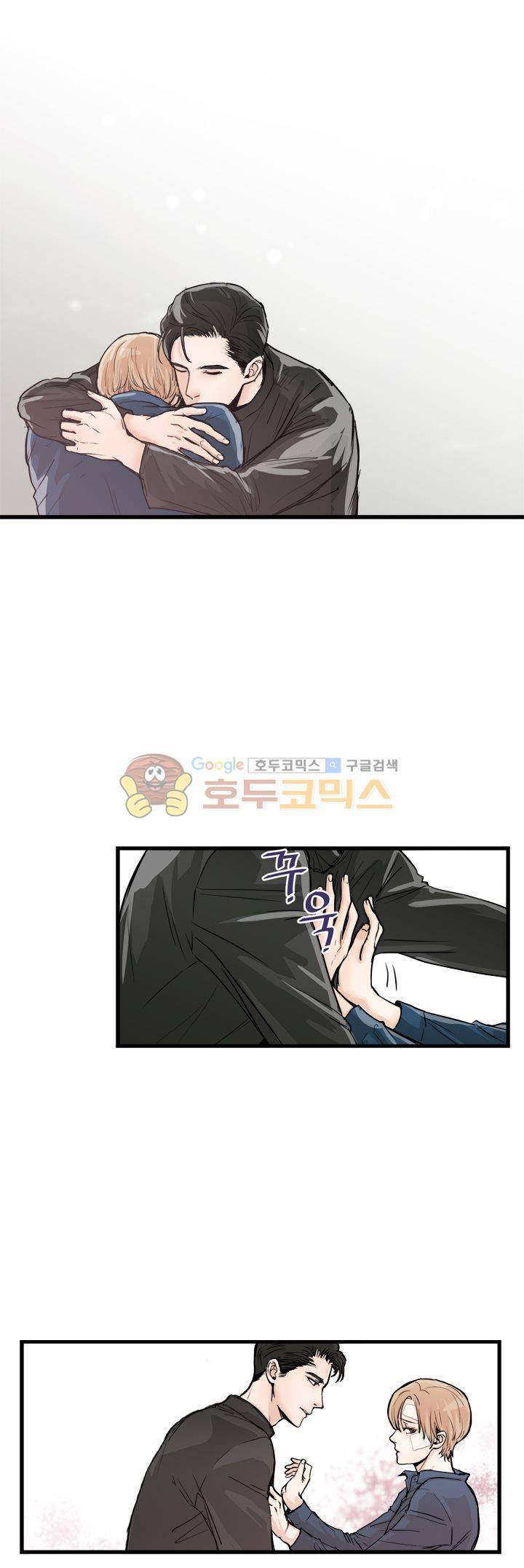 무색무취 25화 2