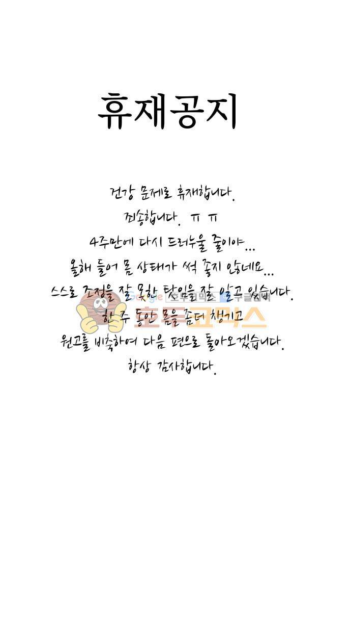 보스(BOSS) - [휴재공지] 1