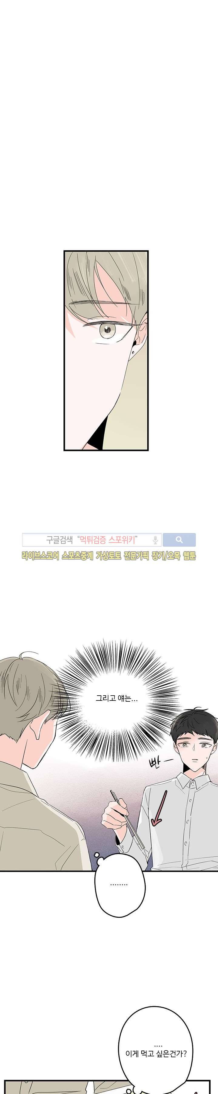 Home Sweet Home 4화 9