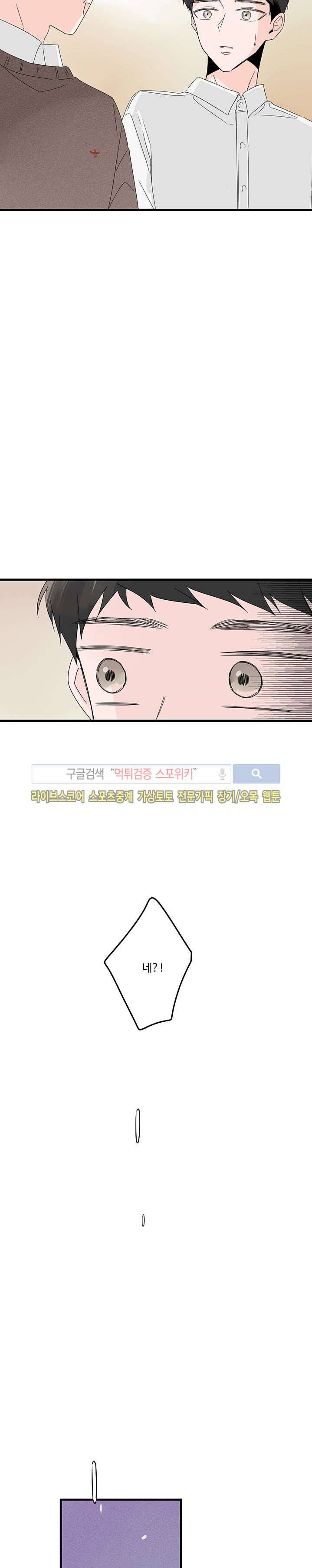Home Sweet Home 4화 18
