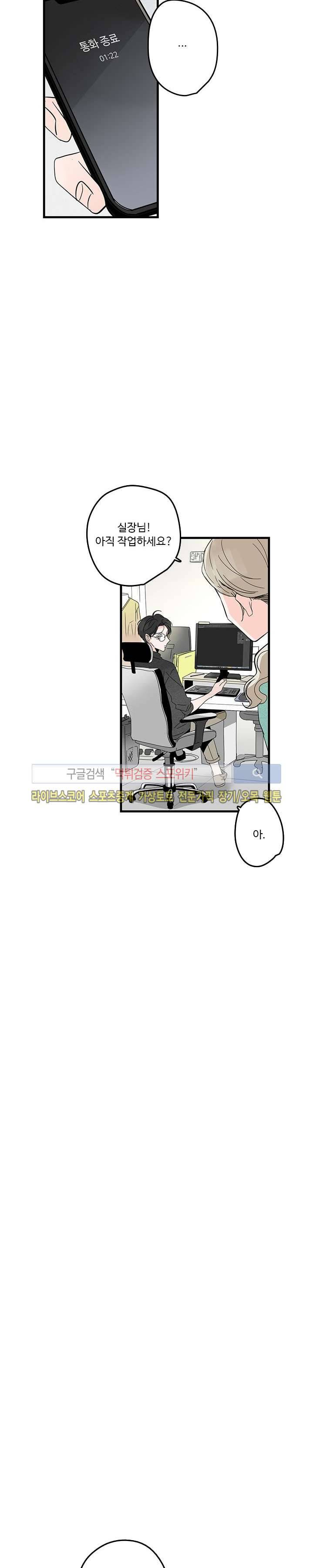 Home Sweet Home 4화 25