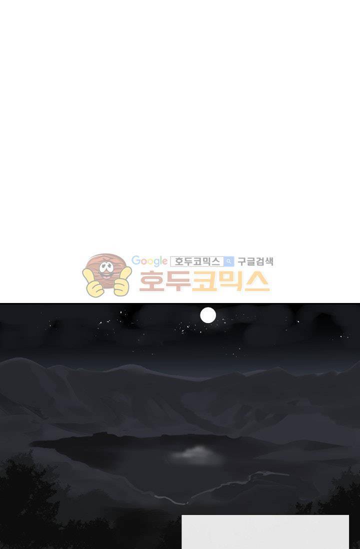 마검왕 130화 1