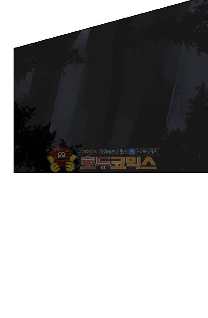 마검왕 130화 3