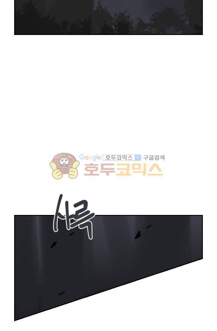 마검왕 130화 9