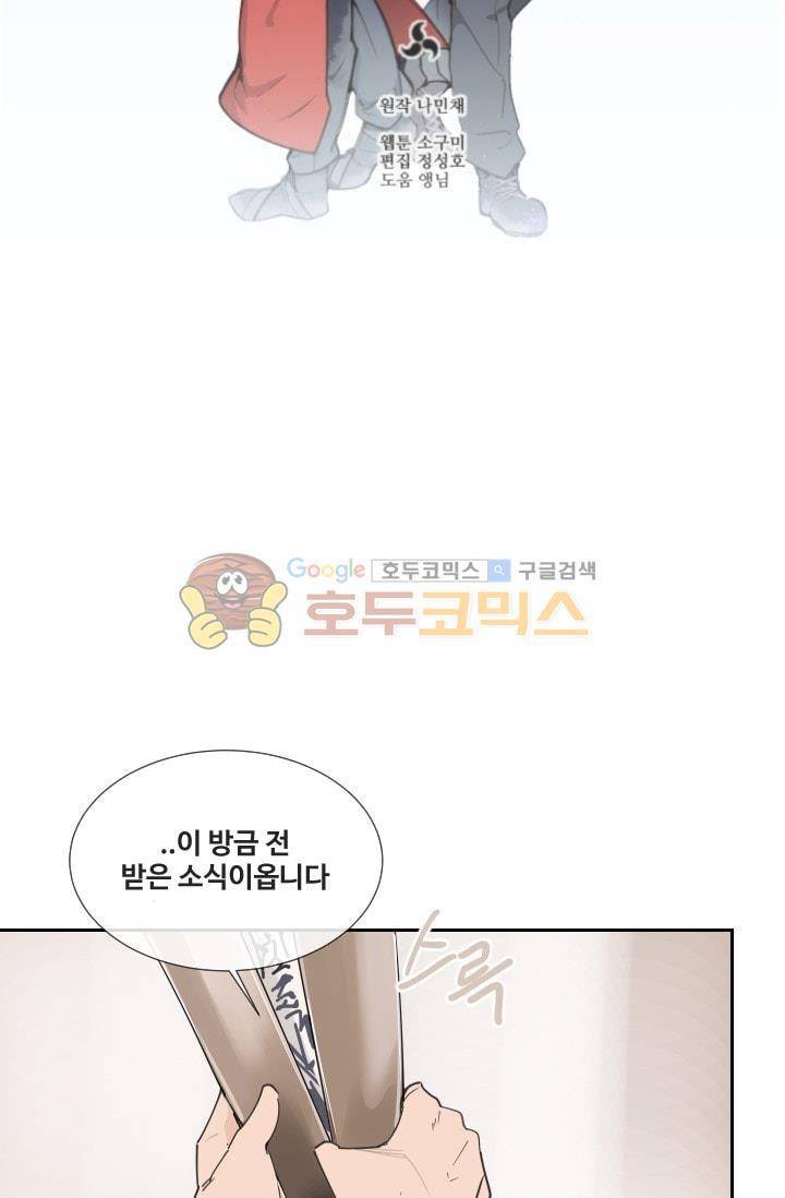 마검왕 130화 14