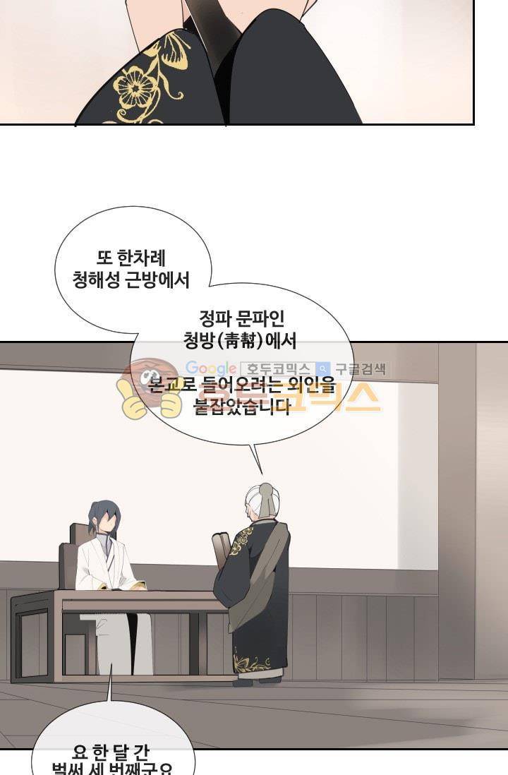 마검왕 130화 15