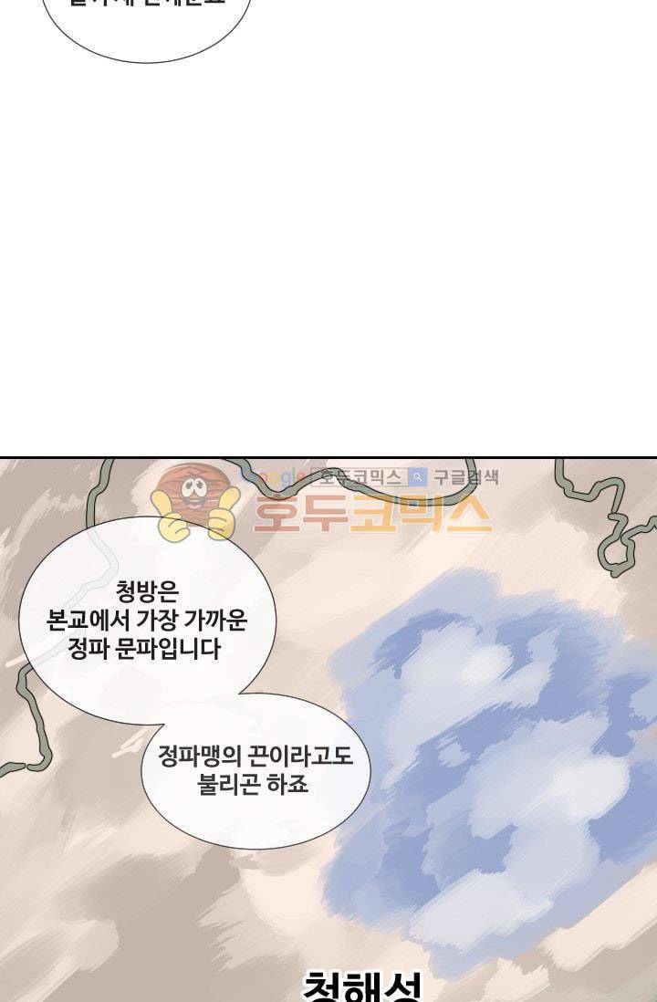 마검왕 130화 16