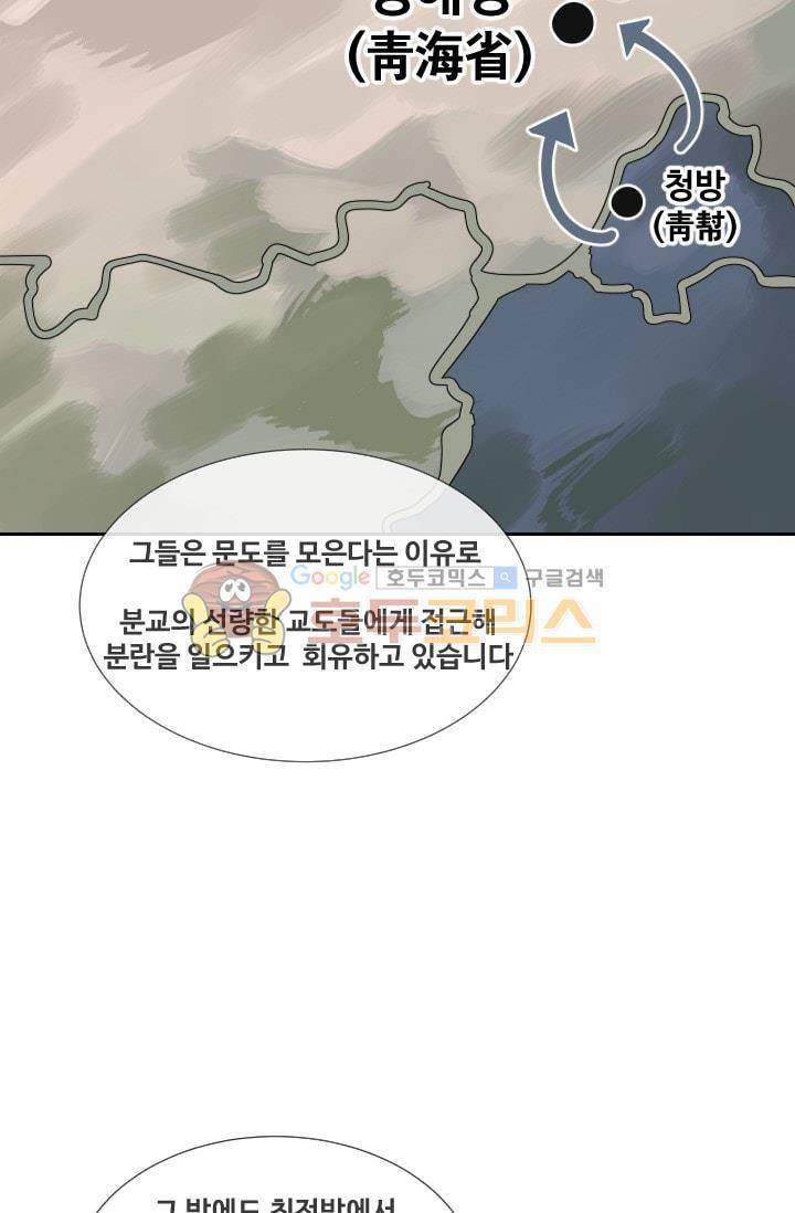 마검왕 130화 17