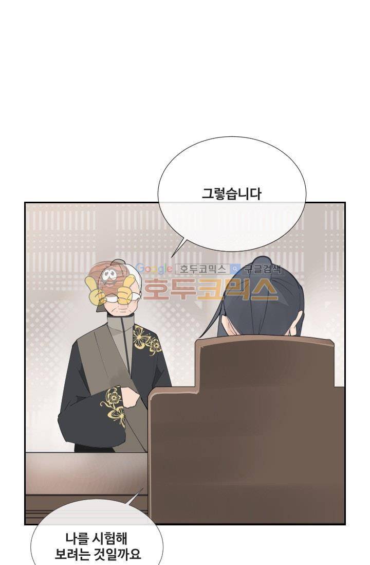 마검왕 130화 20