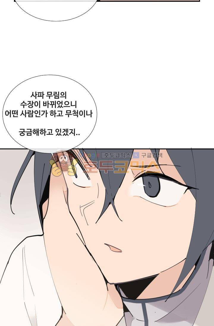 마검왕 130화 22