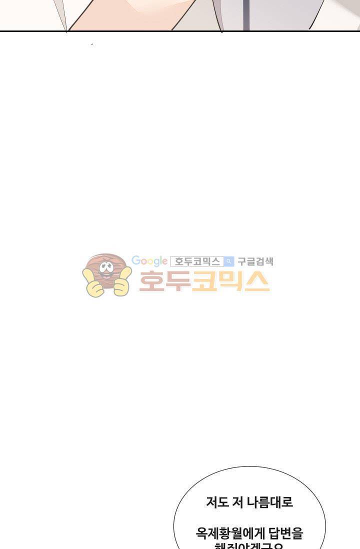 마검왕 130화 23
