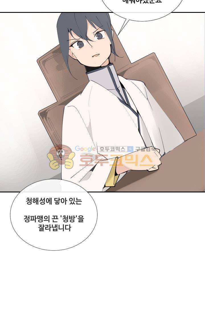 마검왕 130화 24