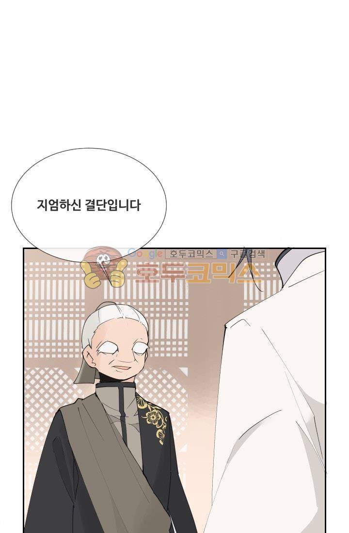 마검왕 130화 25