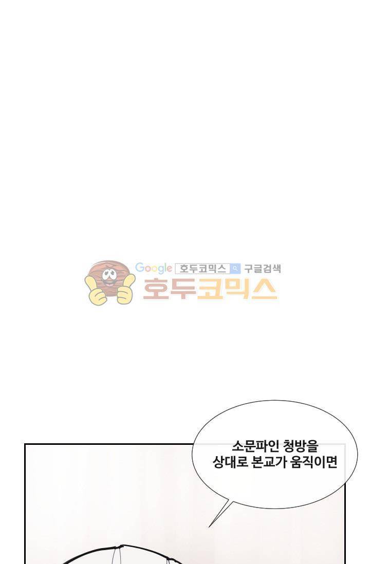 마검왕 130화 27