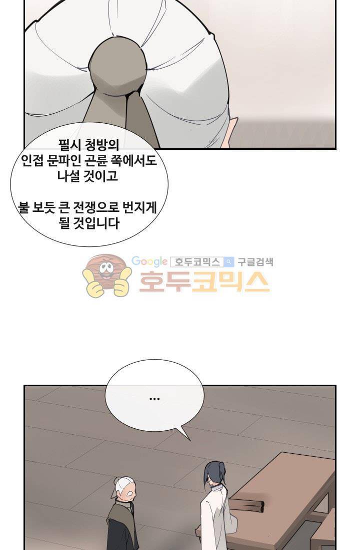 마검왕 130화 28