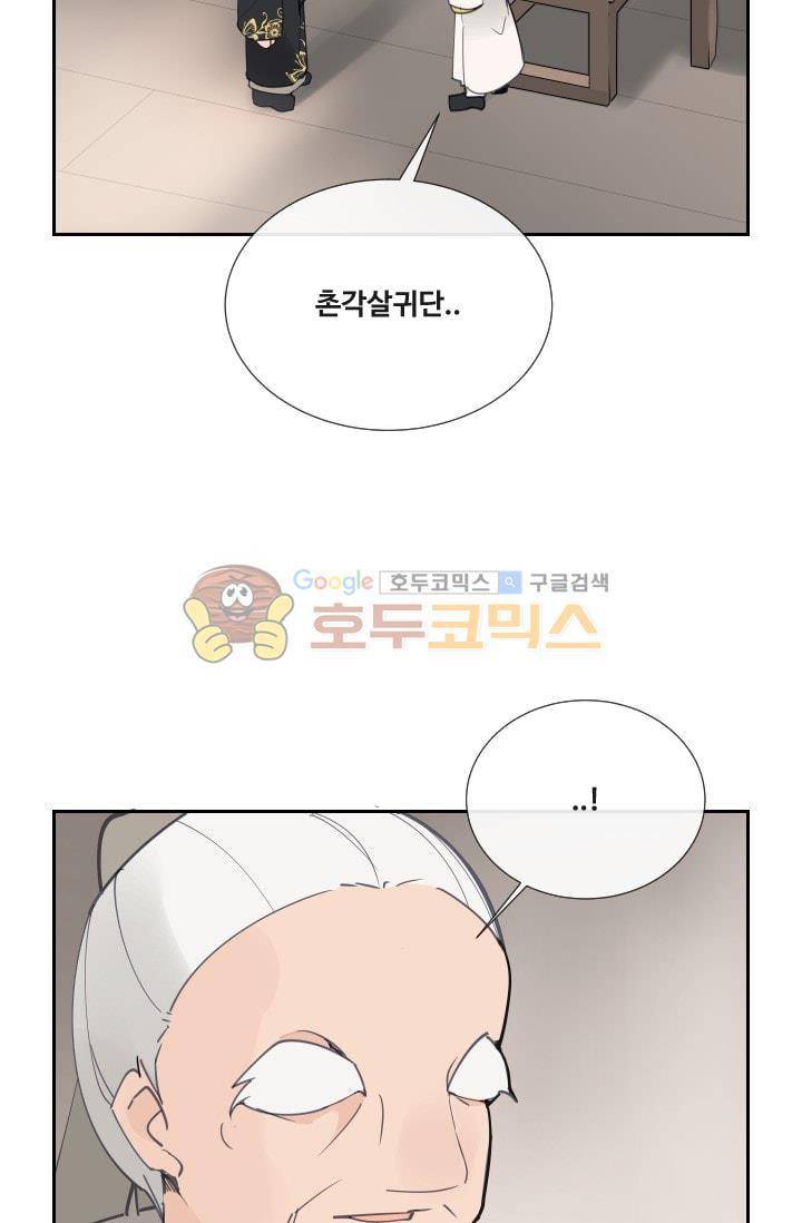 마검왕 130화 29