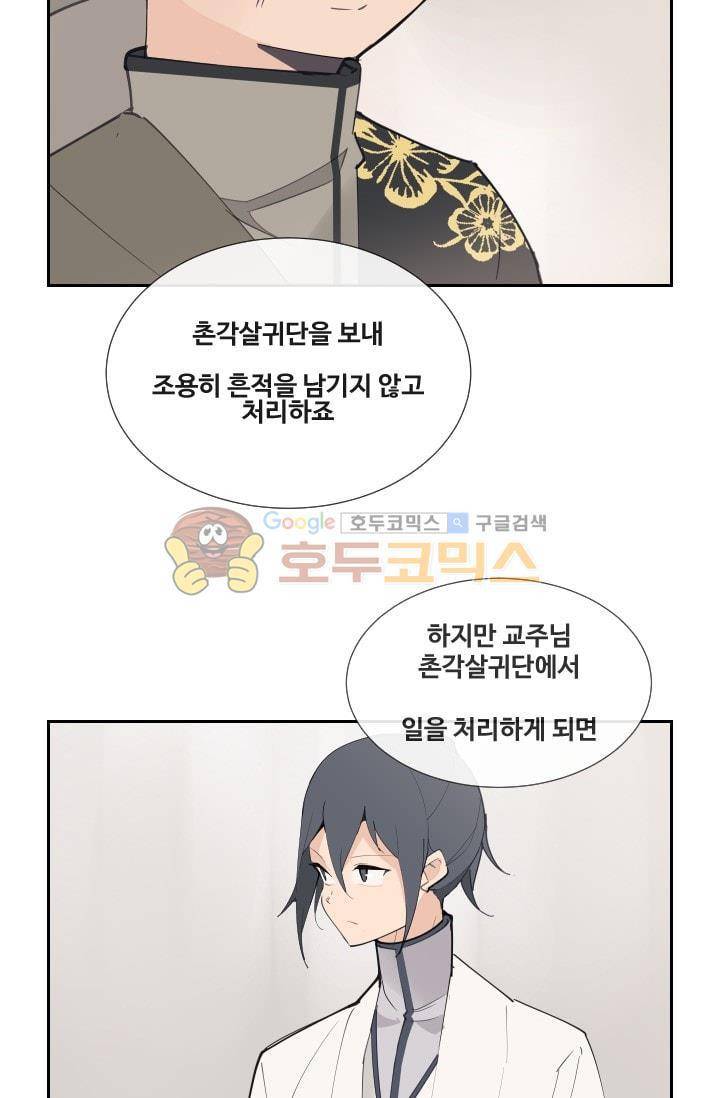 마검왕 130화 30