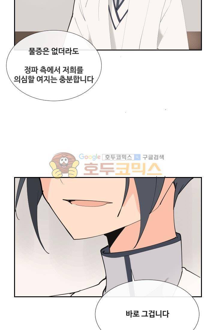 마검왕 130화 31