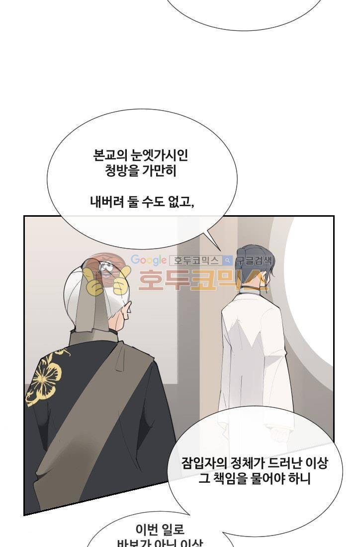 마검왕 130화 32
