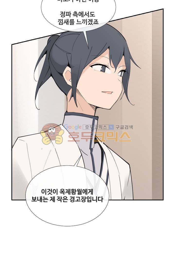 마검왕 130화 33