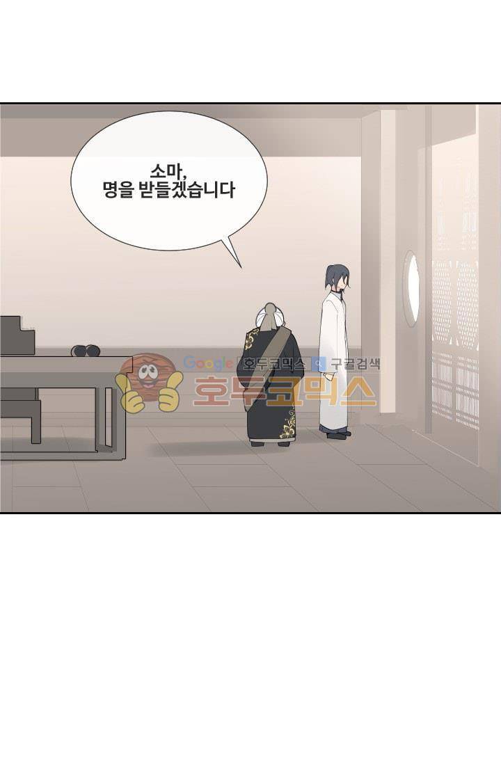 마검왕 130화 35