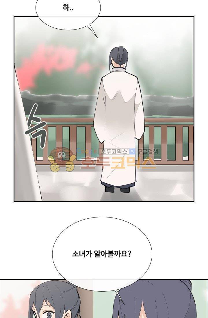 마검왕 130화 38