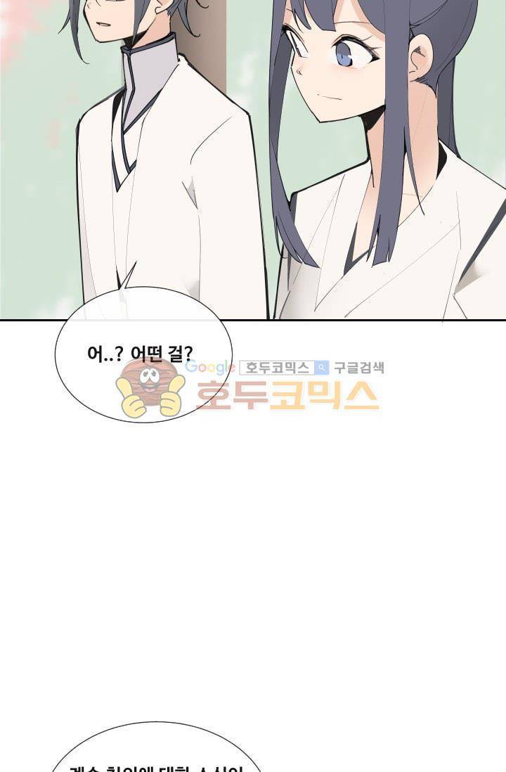 마검왕 130화 39