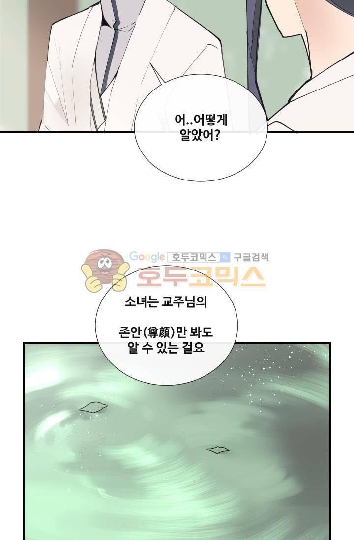 마검왕 130화 41