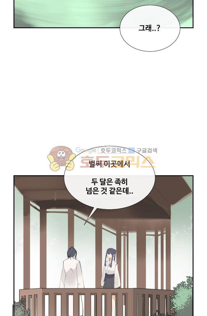 마검왕 130화 42