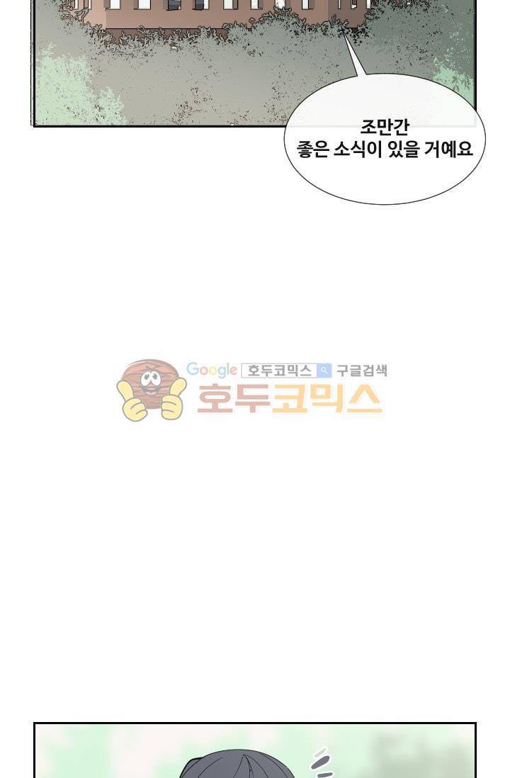 마검왕 130화 43