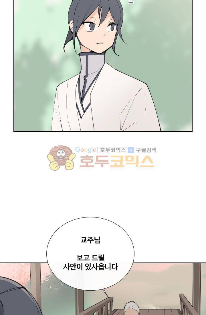 마검왕 130화 44