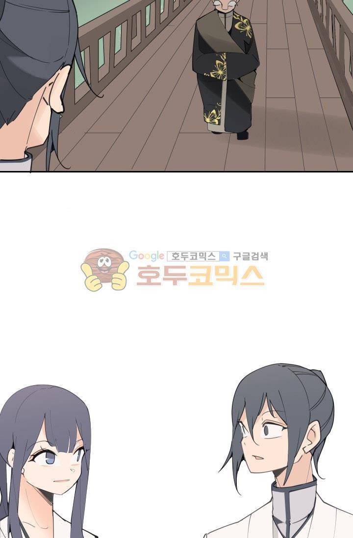 마검왕 130화 45