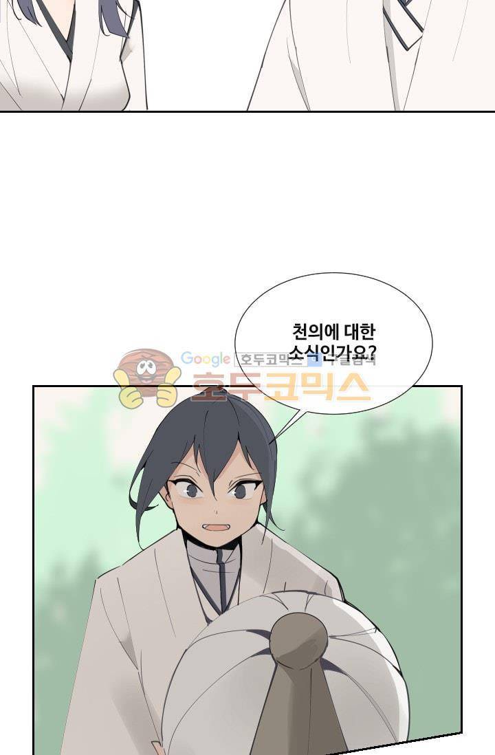 마검왕 130화 46