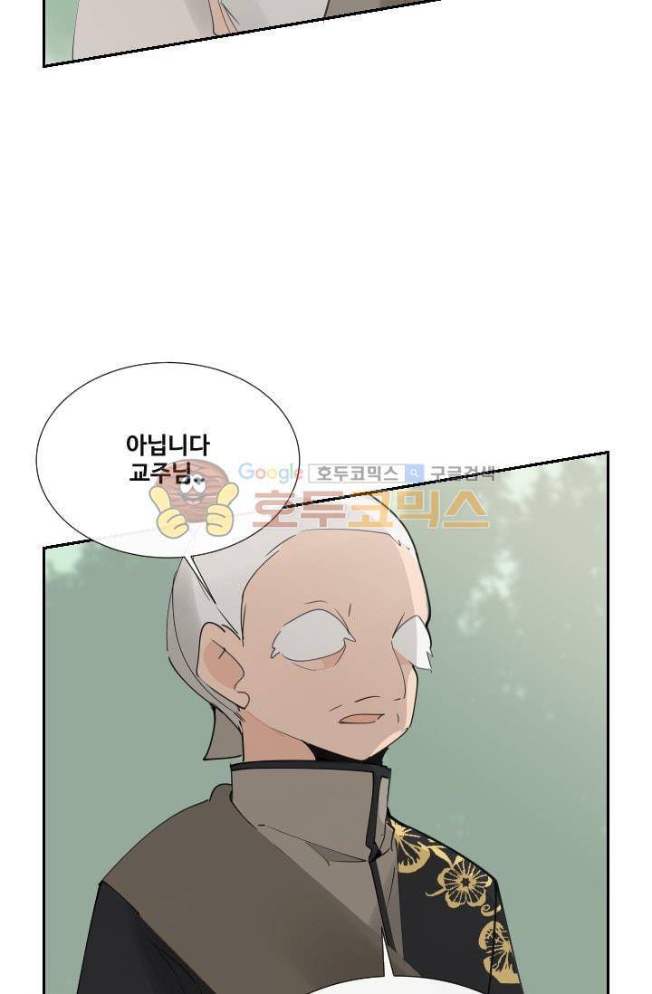 마검왕 130화 47