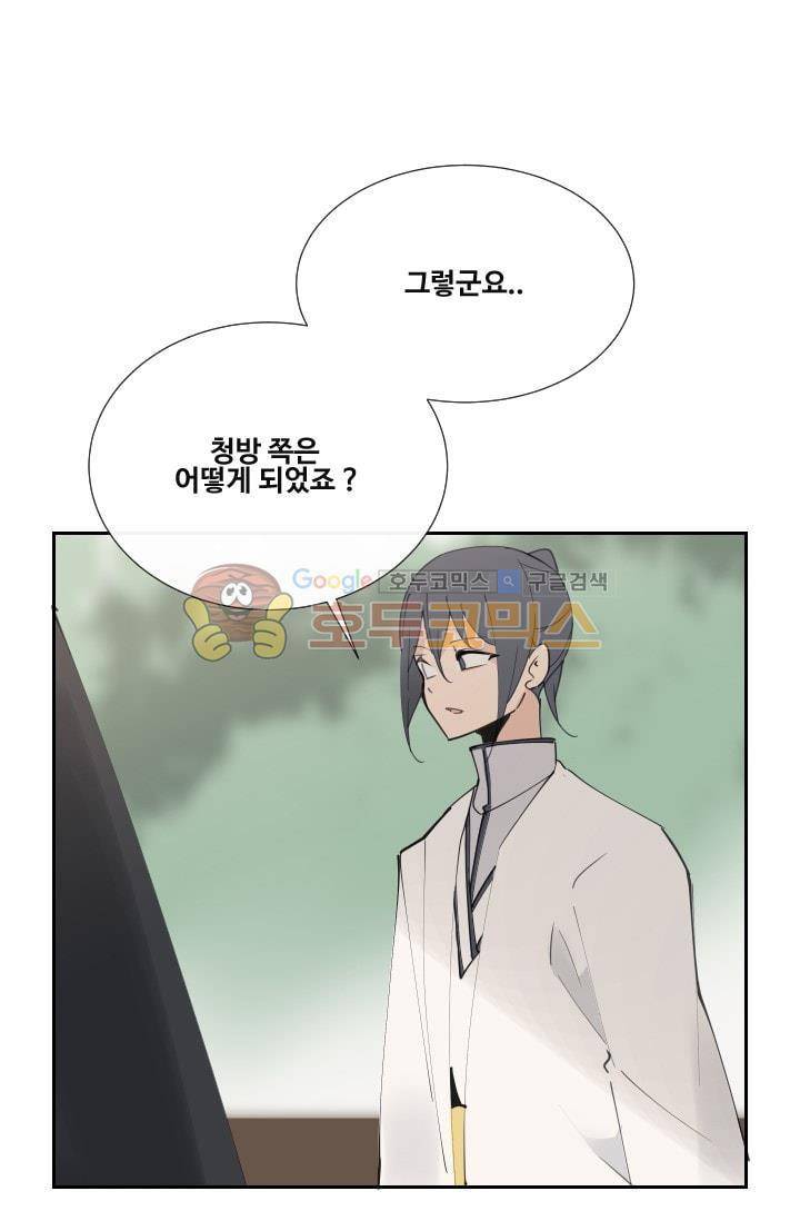 마검왕 130화 49