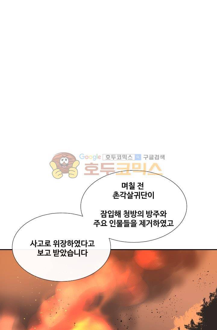 마검왕 130화 51