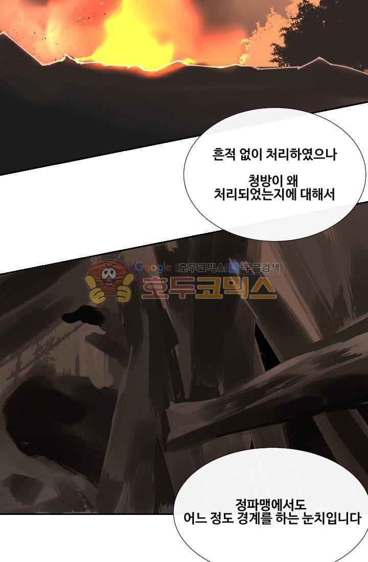 마검왕 130화 52